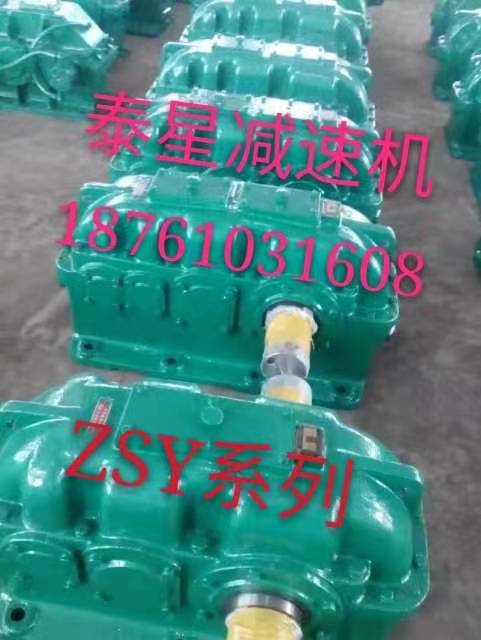 ZSY系列減速機(jī)