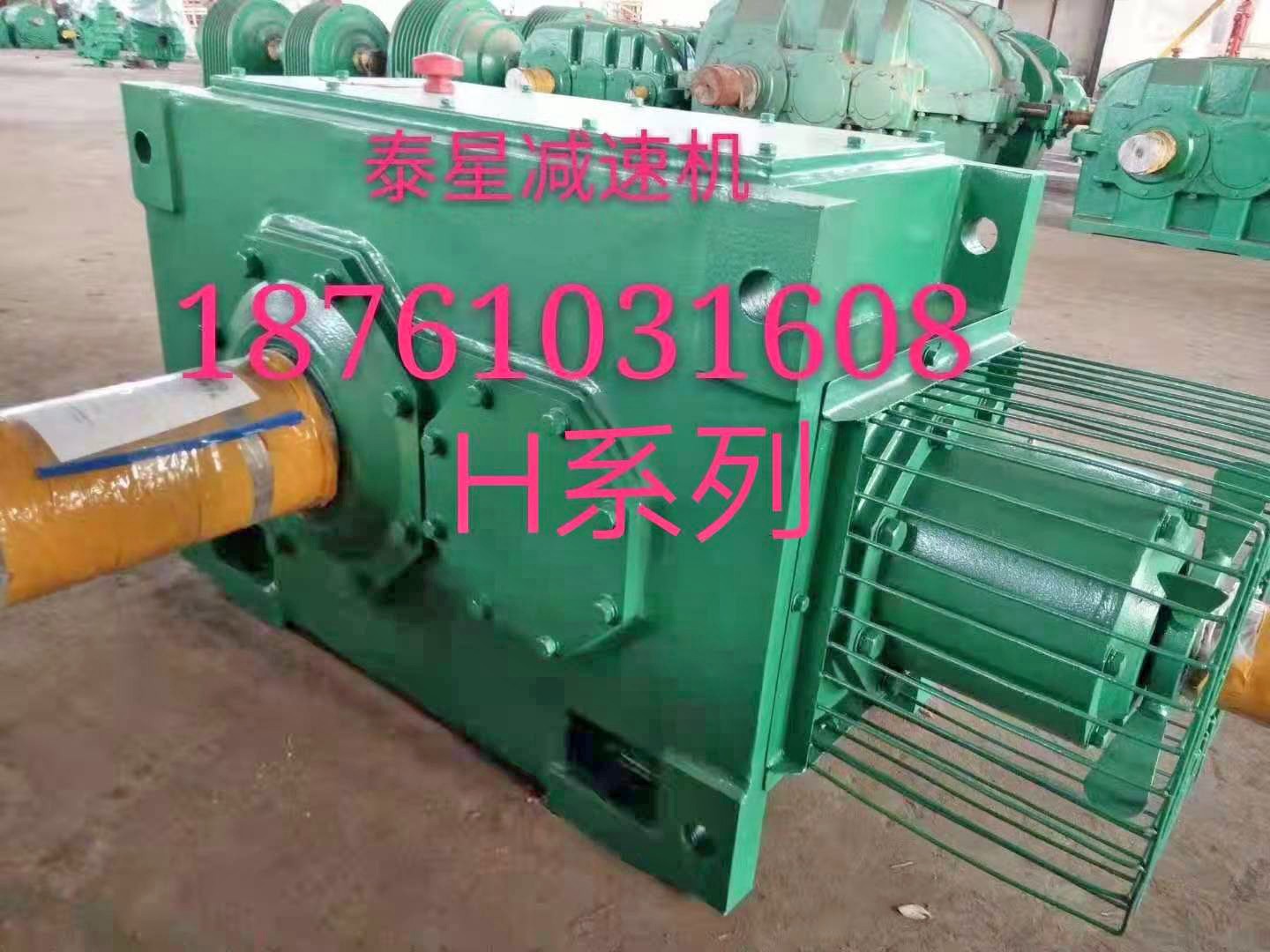 H系列大功率齒輪減速機(jī)